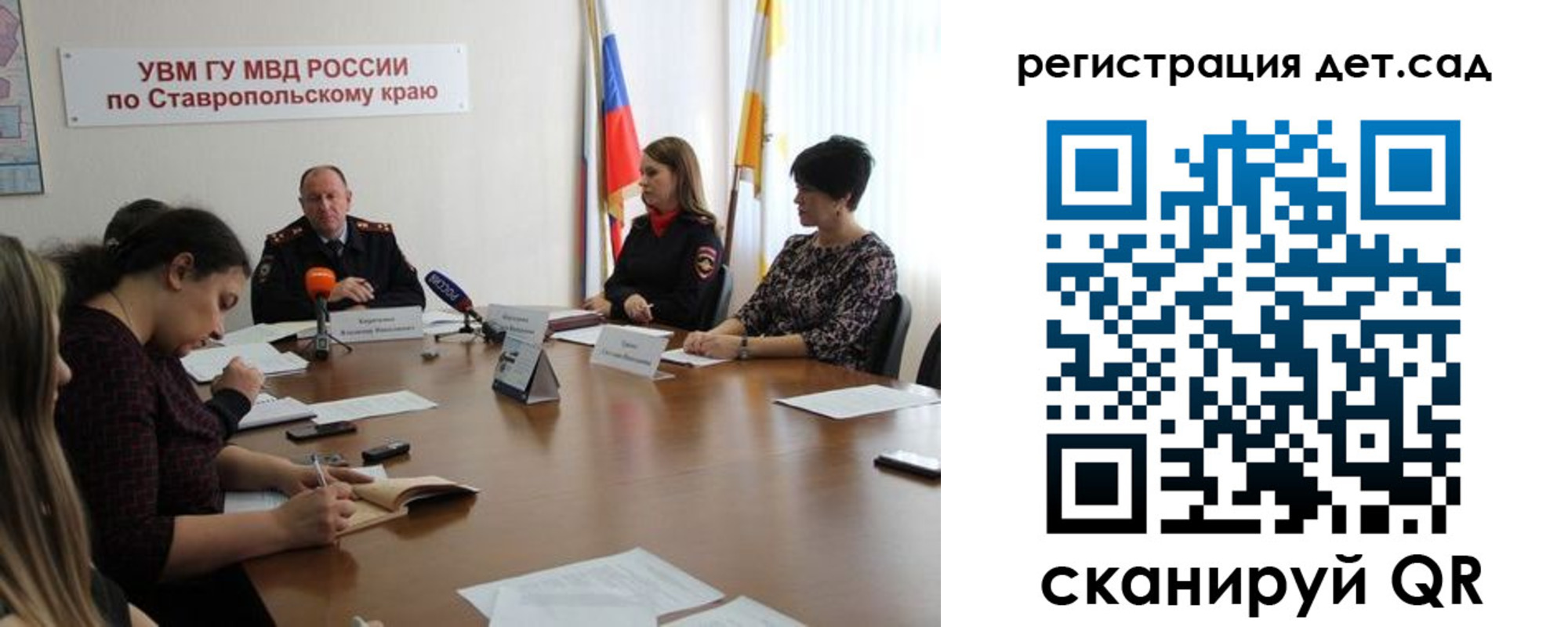 временная регистрация для школы в Зверево